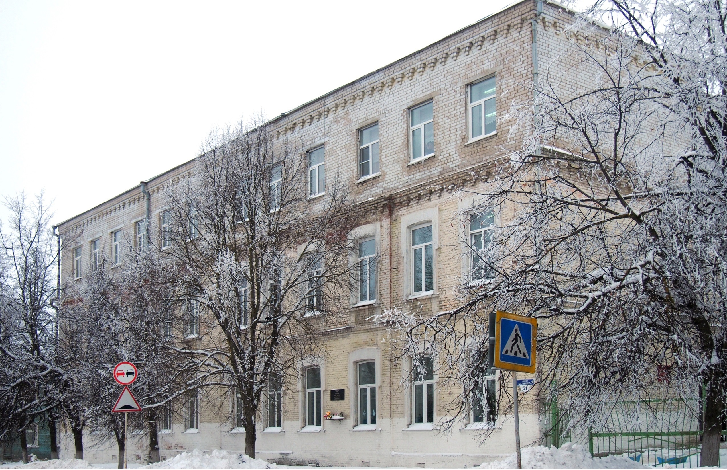 МБОУ "КРАСНОХОЛМСКАЯ СОШ No 1"