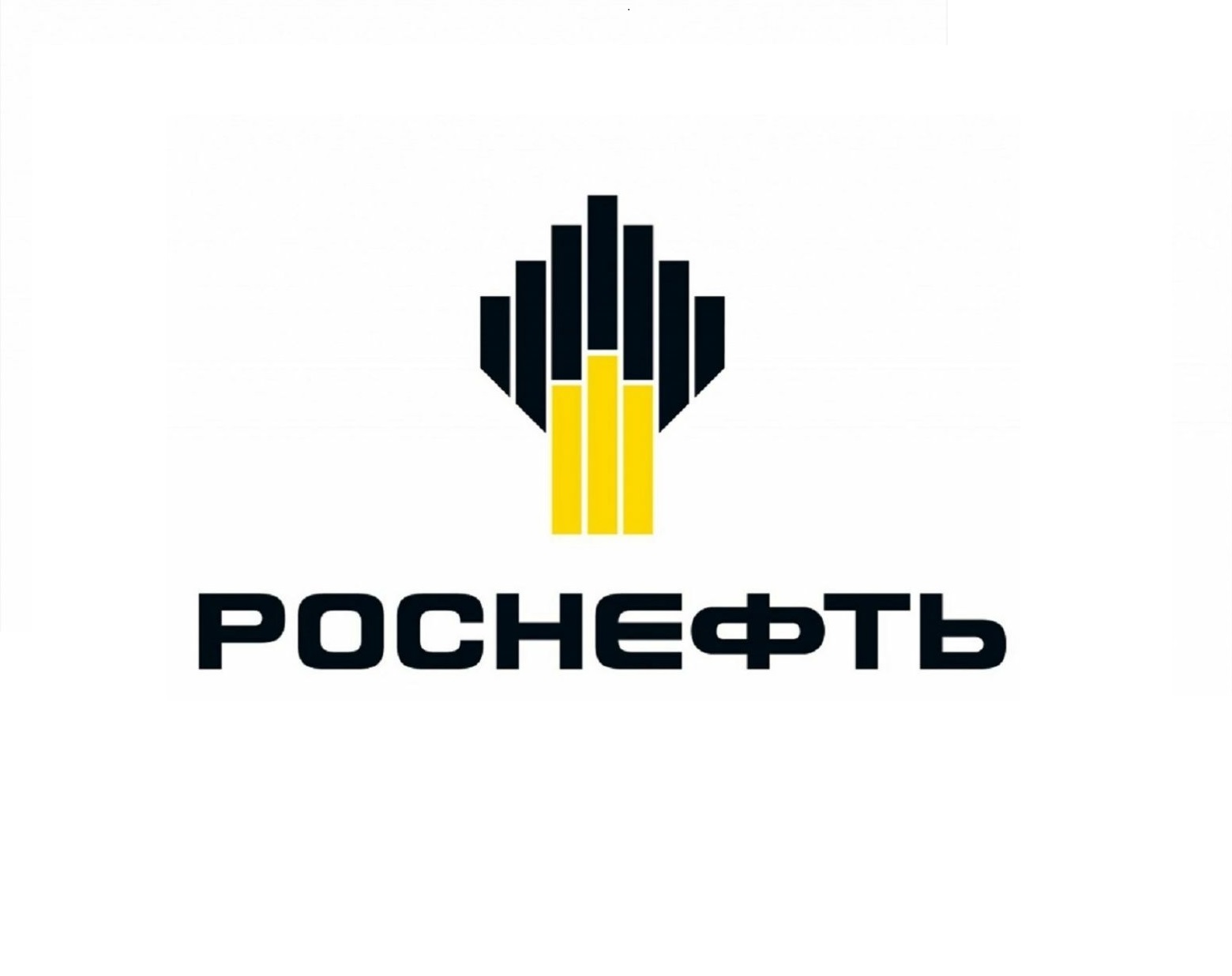 ПАО "НК "РОСНЕФТЬ" - СМОЛЕНСКНЕФТЕПРОДУКТ"