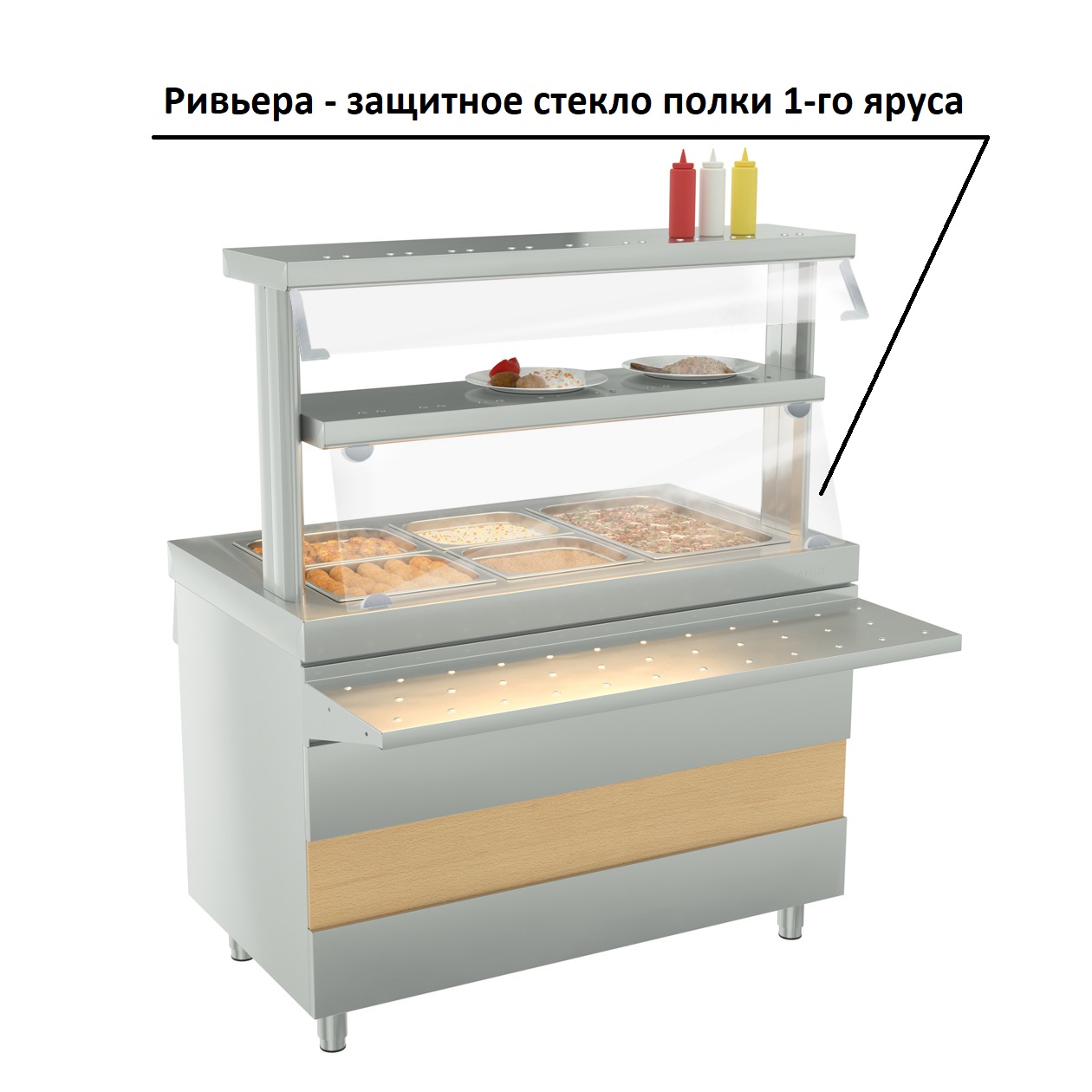 Защитное стекло полки 1-го яруса АТЕСИ Ривьера 1200мм