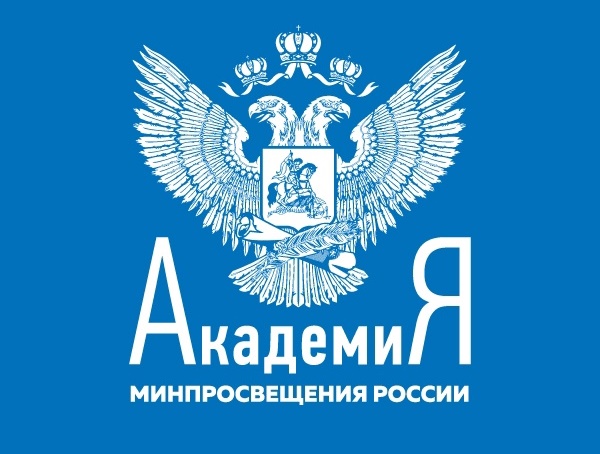 Столовая Академии Минпросвещения России