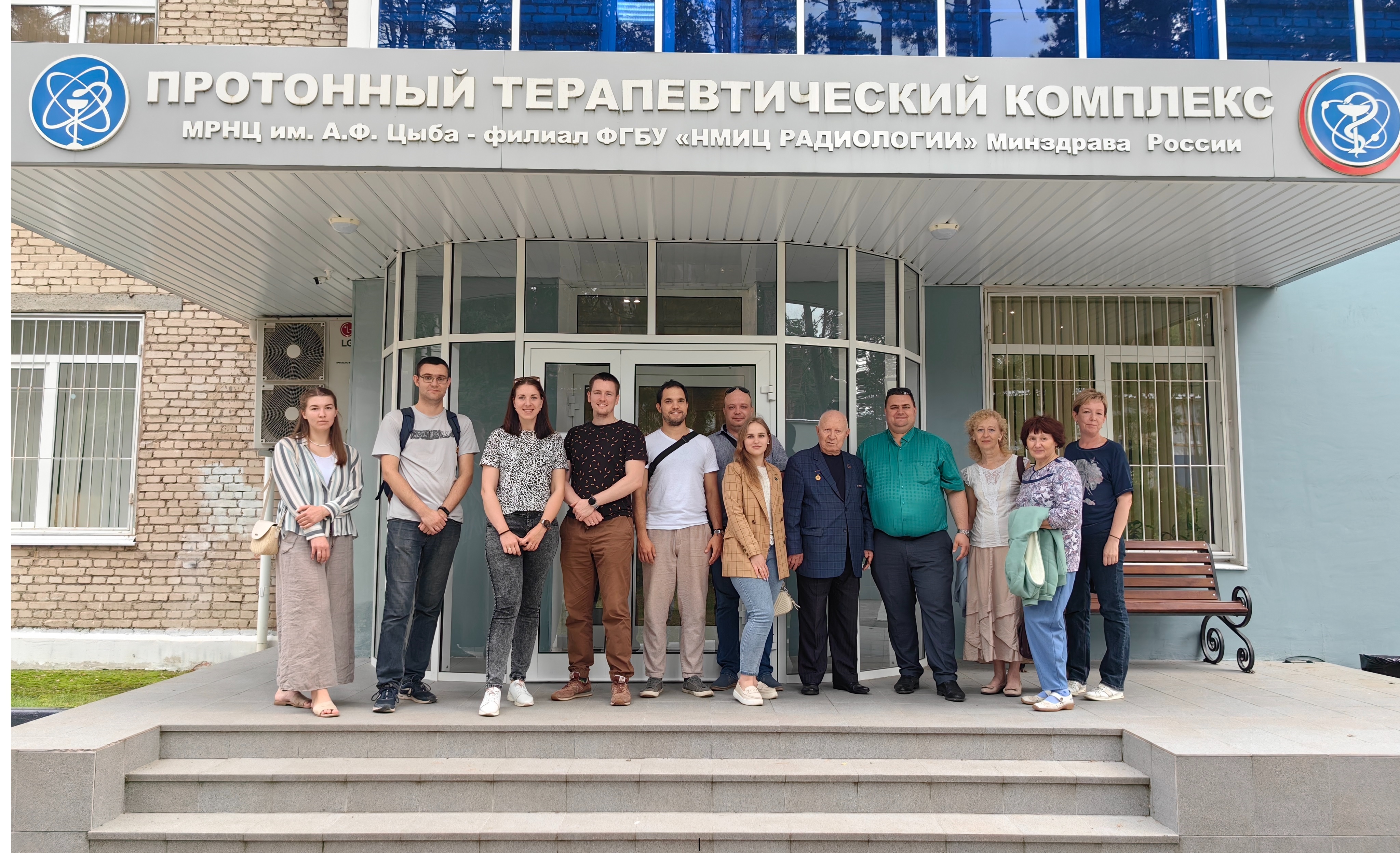 Медицинский радиологический научный центр имени А.Ф. Цыба – филиал ФГБУ «НМИЦ радиологии» Минздрава России