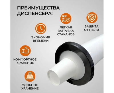 Диспенсер для стаканов/крышек YO3D мембранный